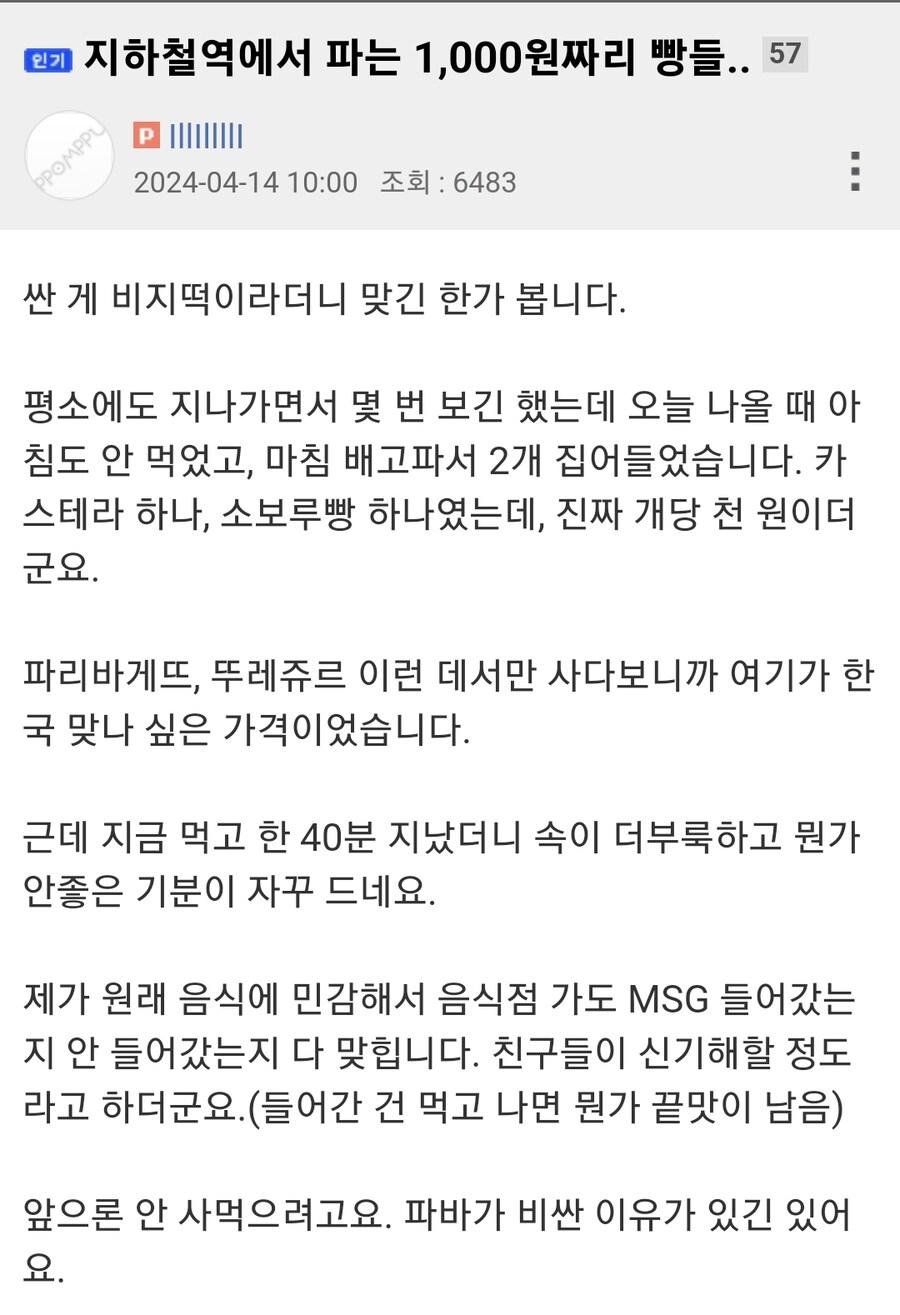 18edb57d55879d73.png.jpg 일단 한국에선 뭐든지 비싸게 팔아야 하는 이유 ........JPG