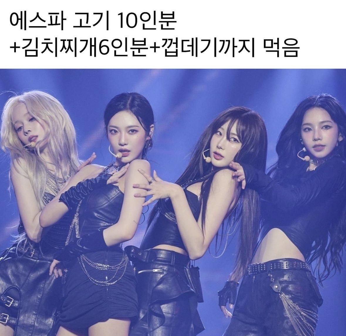 IMG_3206.jpeg 4명이서 돼지고기 10인분 먹었다는 걸그룹