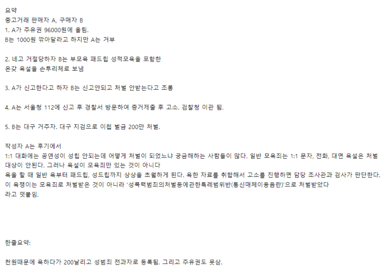 image.png 천원 아끼려다 200만원 날린 남자ㄷㄷ