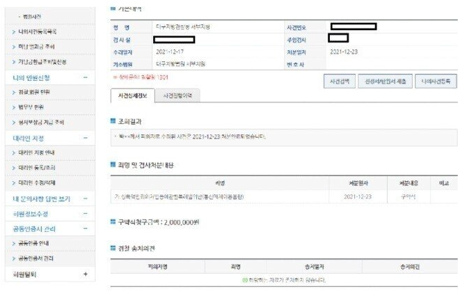 image.png 천원 아끼려다 200만원 날린 남자ㄷㄷ