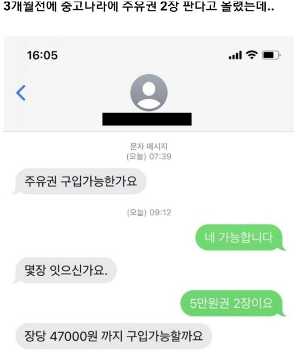 image.png 천원 아끼려다 200만원 날린 남자ㄷㄷ