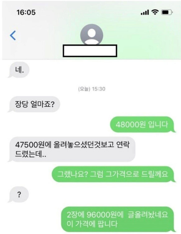 image.png 천원 아끼려다 200만원 날린 남자ㄷㄷ