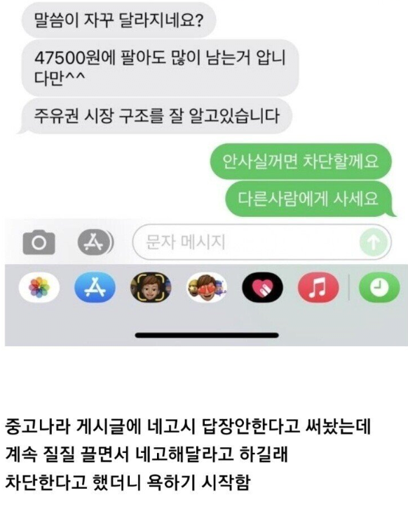 image.png 천원 아끼려다 200만원 날린 남자ㄷㄷ