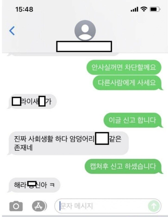 image.png 천원 아끼려다 200만원 날린 남자ㄷㄷ