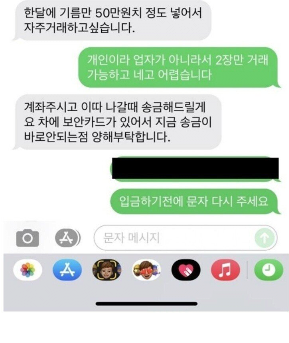 image.png 천원 아끼려다 200만원 날린 남자ㄷㄷ