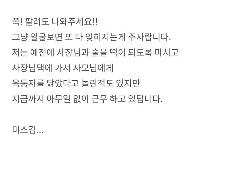 IMG_5941.jpeg A급이었던 여직원이 회식후 5일째 출근을 안합니다