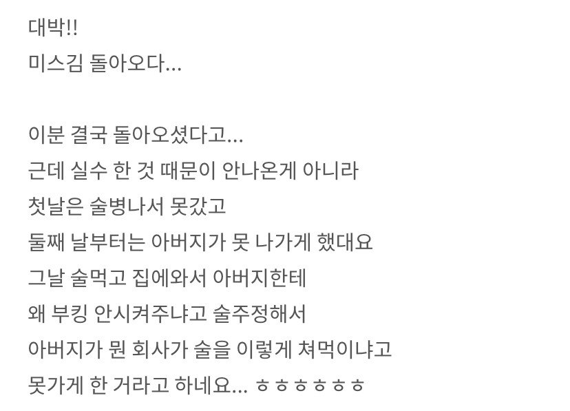 IMG_5942.jpeg A급이었던 여직원이 회식후 5일째 출근을 안합니다