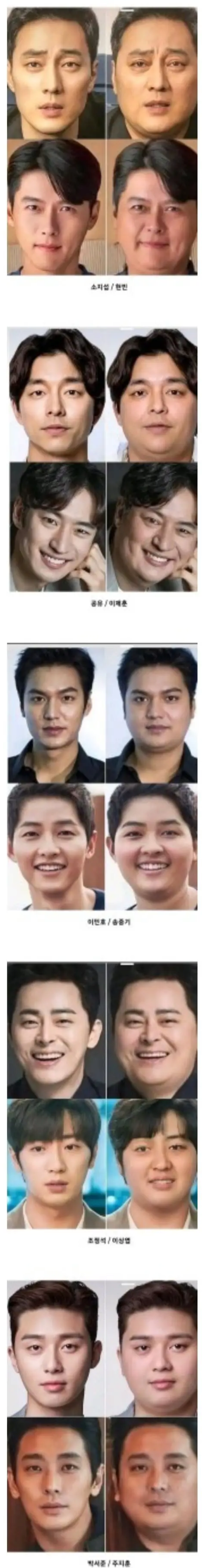 image.png 잘생겨도 살찌면 안되는 이유.JPG