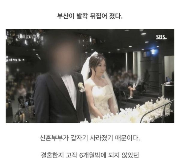3 3.jpg - 21세기 한국에서 이게 가능한가 싶은 부산 신혼부부 실종사건..