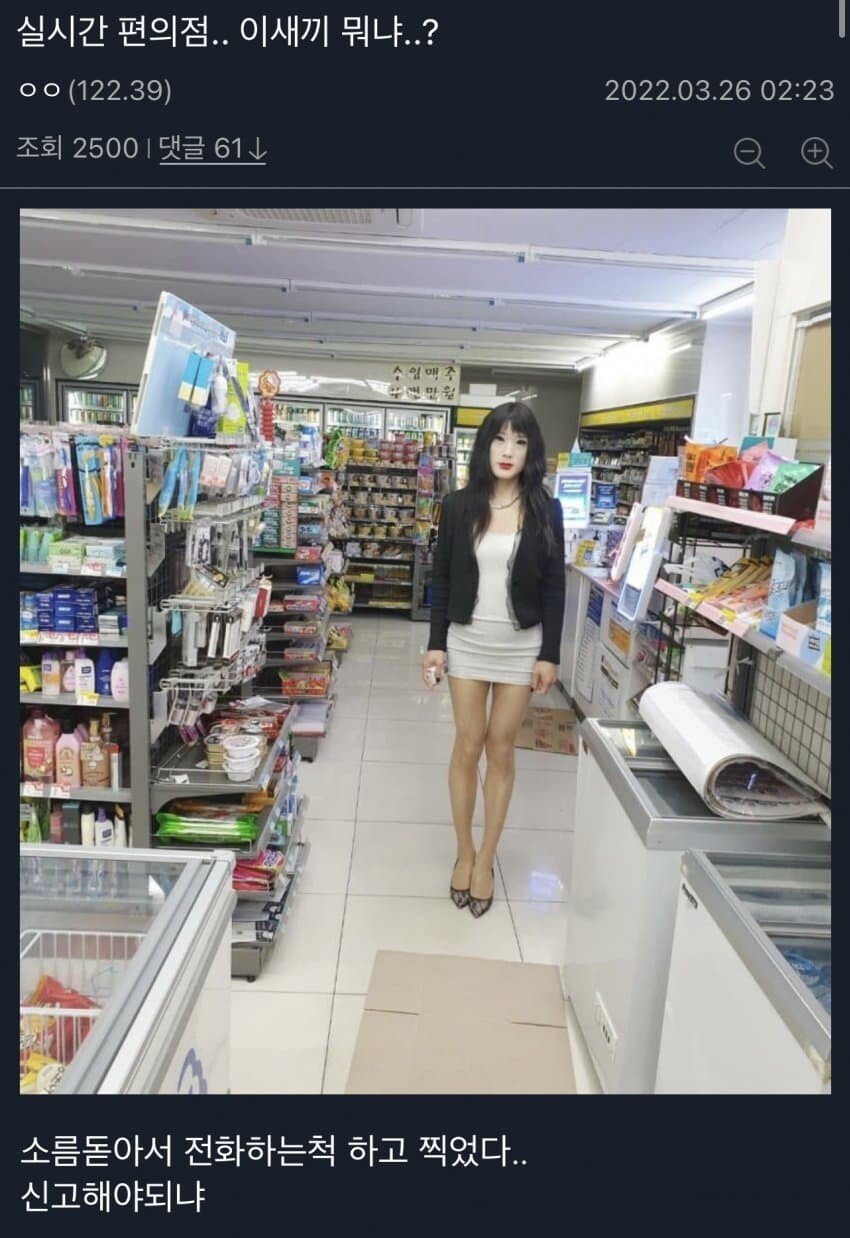 어제자 편의점 갤러리