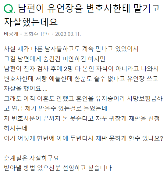 자살한 남편의 재산 뺏어줄 방법을 구하는 지식인러 ㄷㄷㄷㄷㄷ