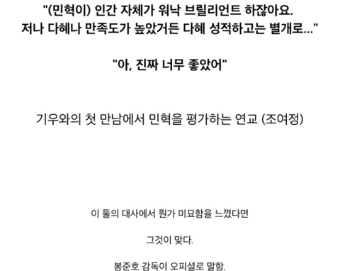 AB0A13D7-63EC-4DC9-9A83-A1903C280782.png 기생충에서 조여정 박서준 관계 ㄷㄷ