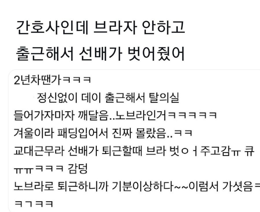 속옷 벗어주고 간 선배.jpg