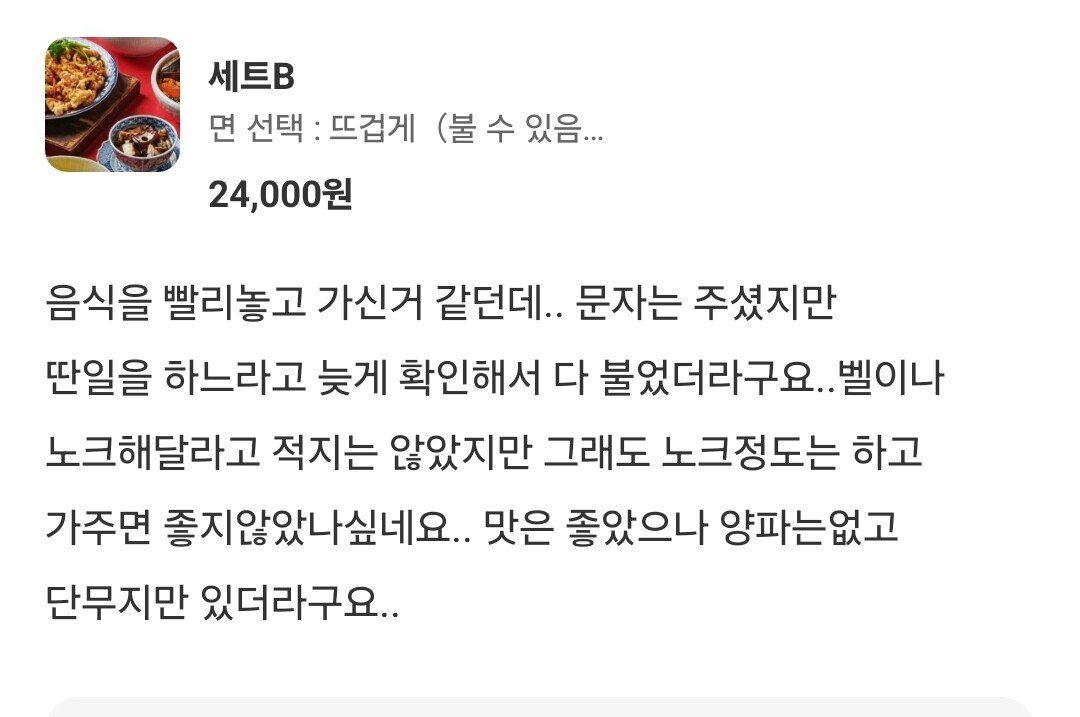 문 앞에 놓고 문자 달라며!!!!!