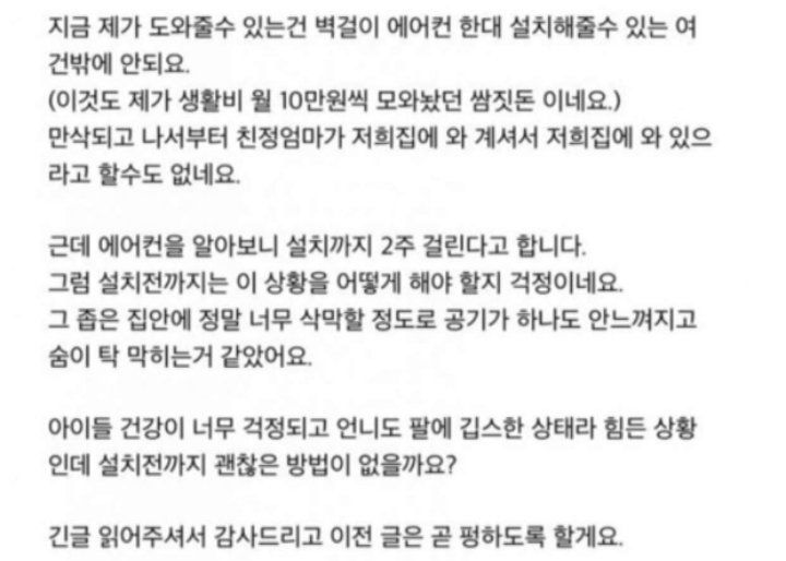 image.png 대뜸 에어컨 빌려달라는 언니