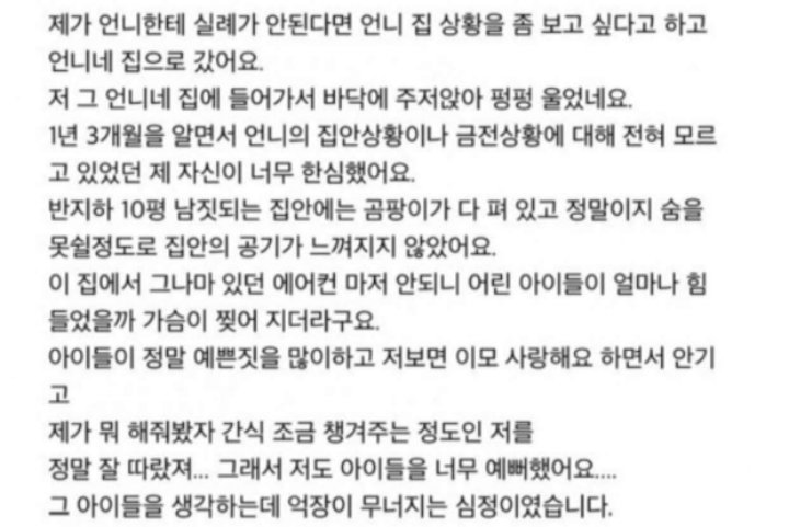 image.png 대뜸 에어컨 빌려달라는 언니