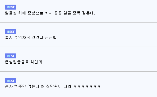 image.png 안주 없이 술만 마셔도 되냐는 여자 손님