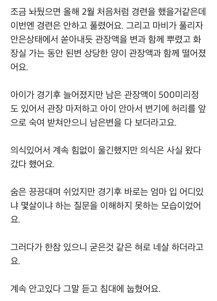 안아키 글 중에 최고로 소름돋는 레전드