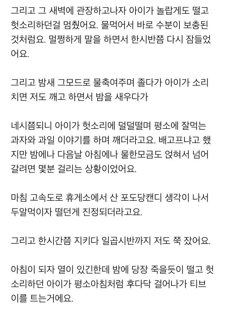 안아키 글 중에 최고로 소름돋는 레전드