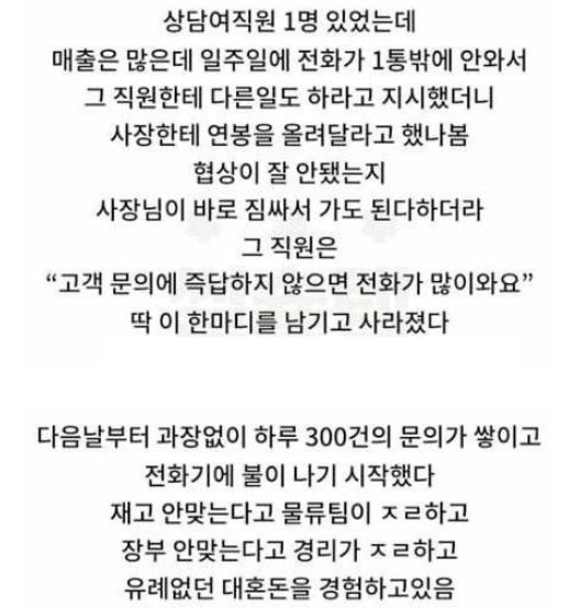 image.png 퇴사한 직원이 쌉에이스였음