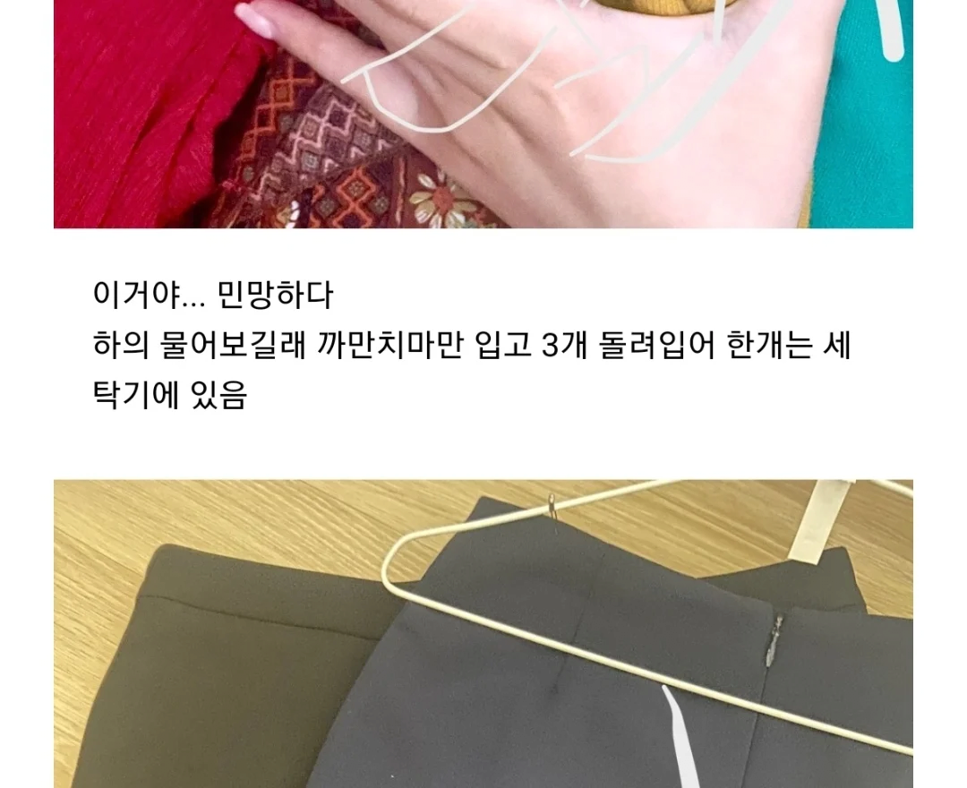 image.png 오늘 부장 내 셔츠때문에 출근함