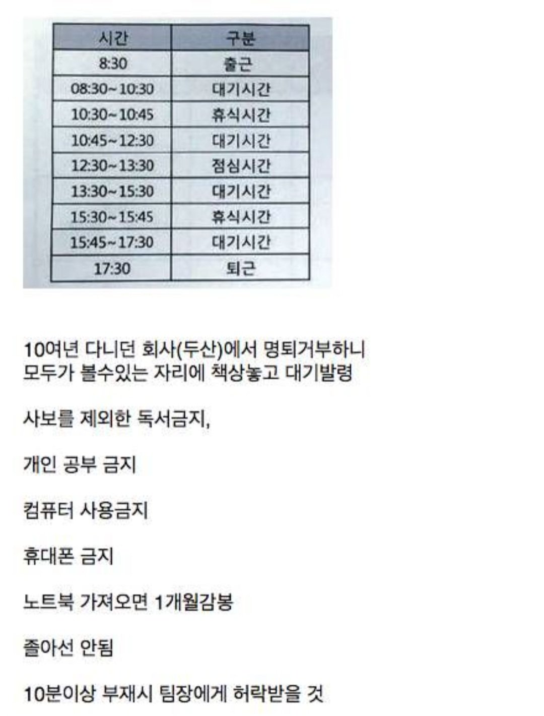 월 500만원 준다면 이거 가능?