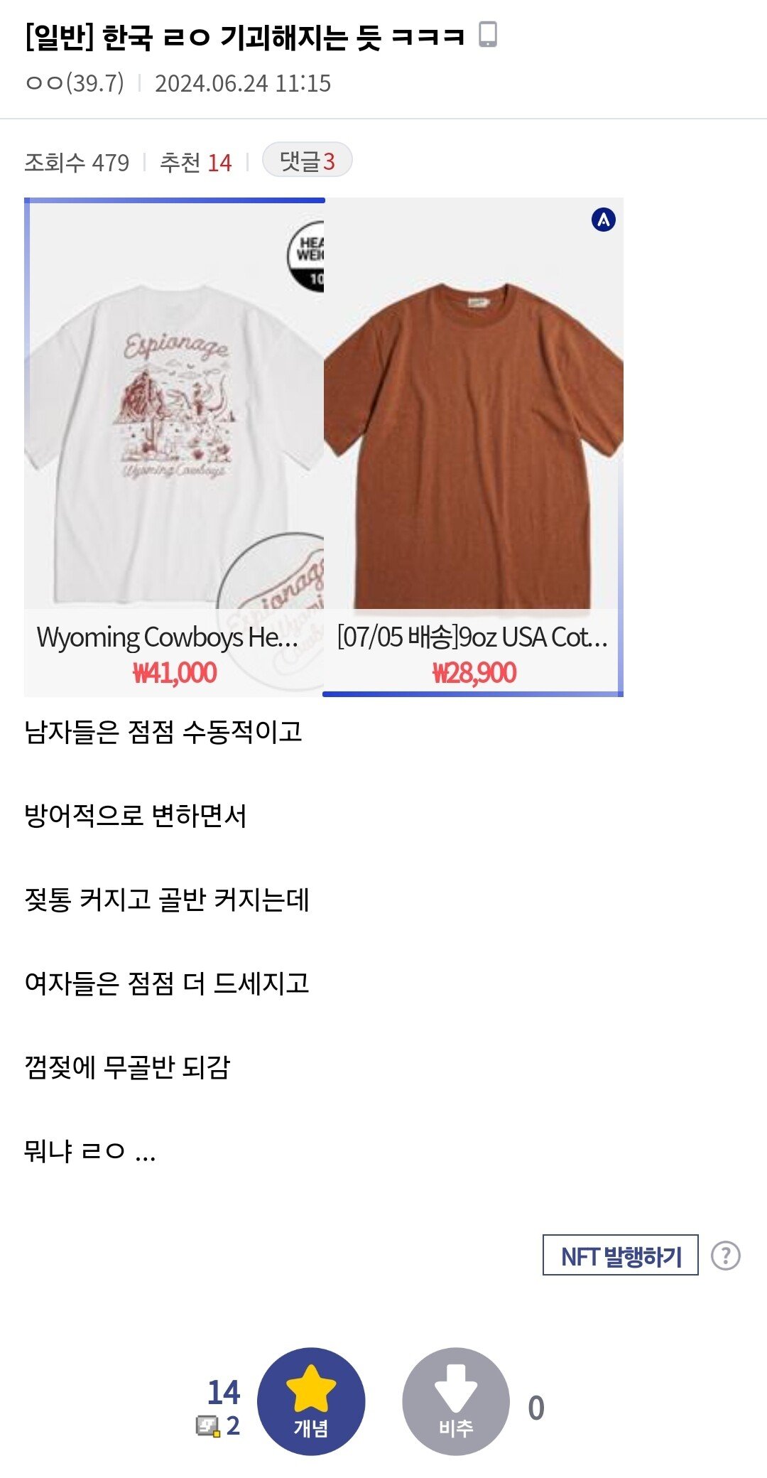 한국 ㄹㅇ 기괴해지는 듯 ㅋㅋㅋ.jpg