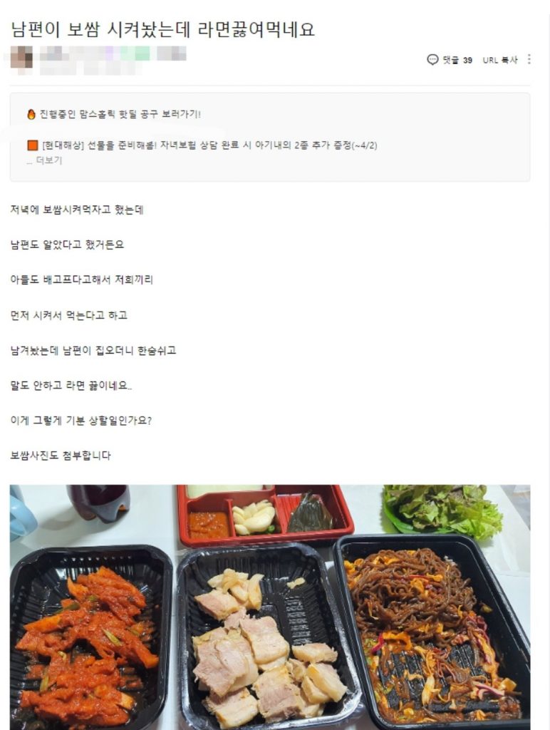 Internet_20230314_213409.jpeg 보쌈 시켰는데 라면 끓여먹는 남편이 왜 그런지 궁금한 와이프 ㄷㄷㄷ