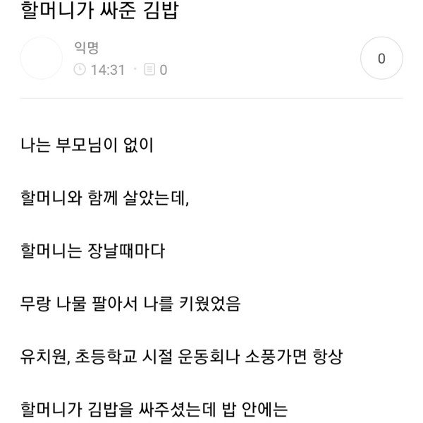 thumb-3c59d5157d6554615ddc8dbf4c8abad2_1676875398_3531_600x599.jpg 할머니가 싸준 김밥