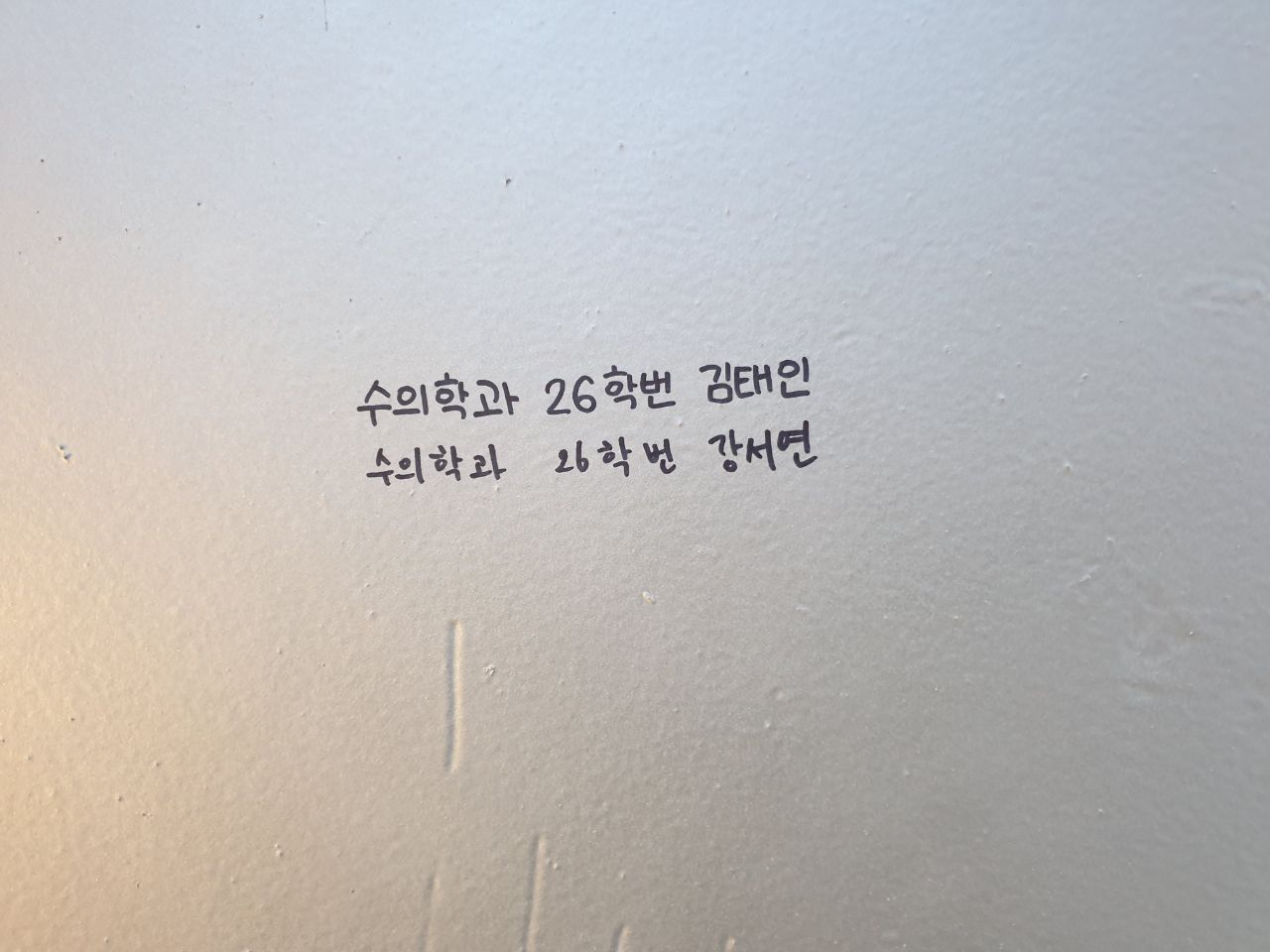 everytime-1677836017854.jpg 서울대에 캠퍼스투어 온 학생들이 남기고 간 것