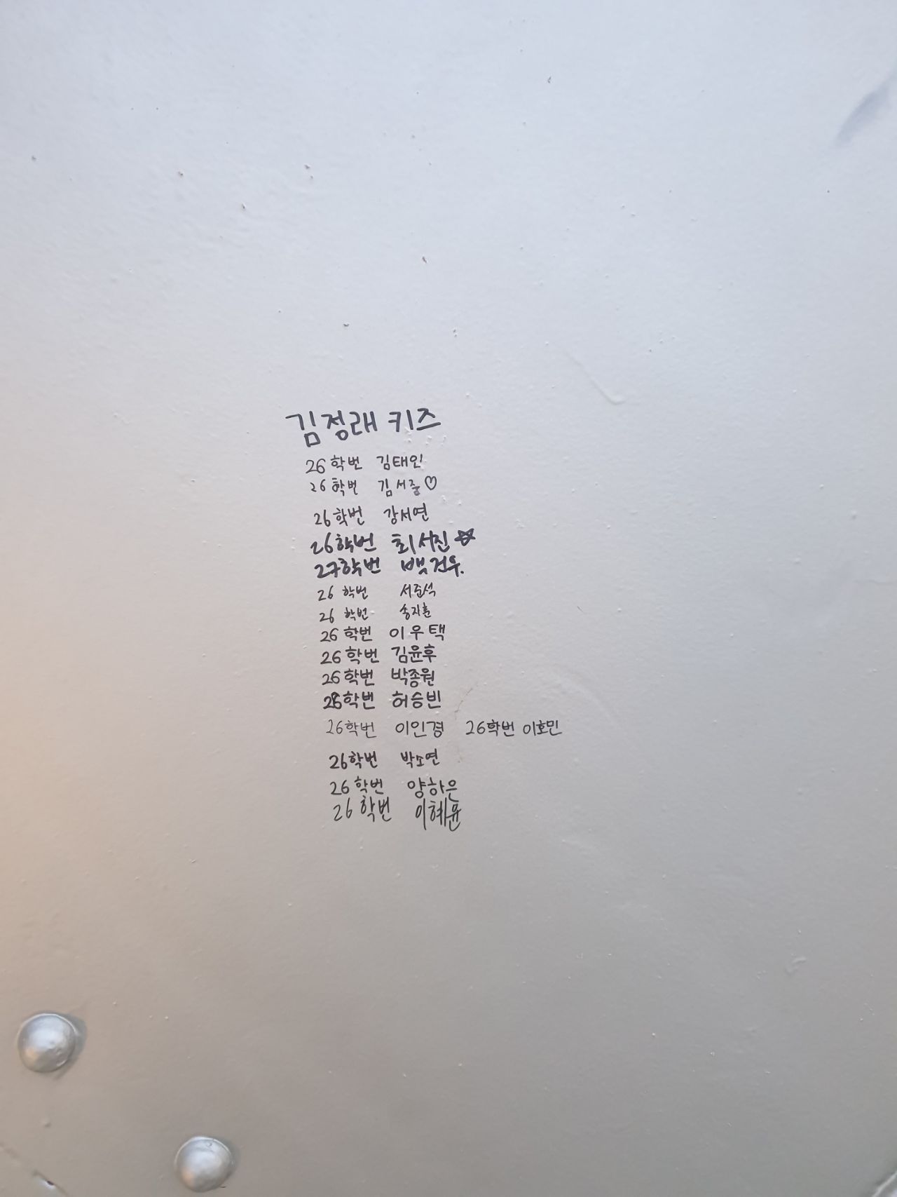 everytime-1677836018573.jpg 서울대에 캠퍼스투어 온 학생들이 남기고 간 것