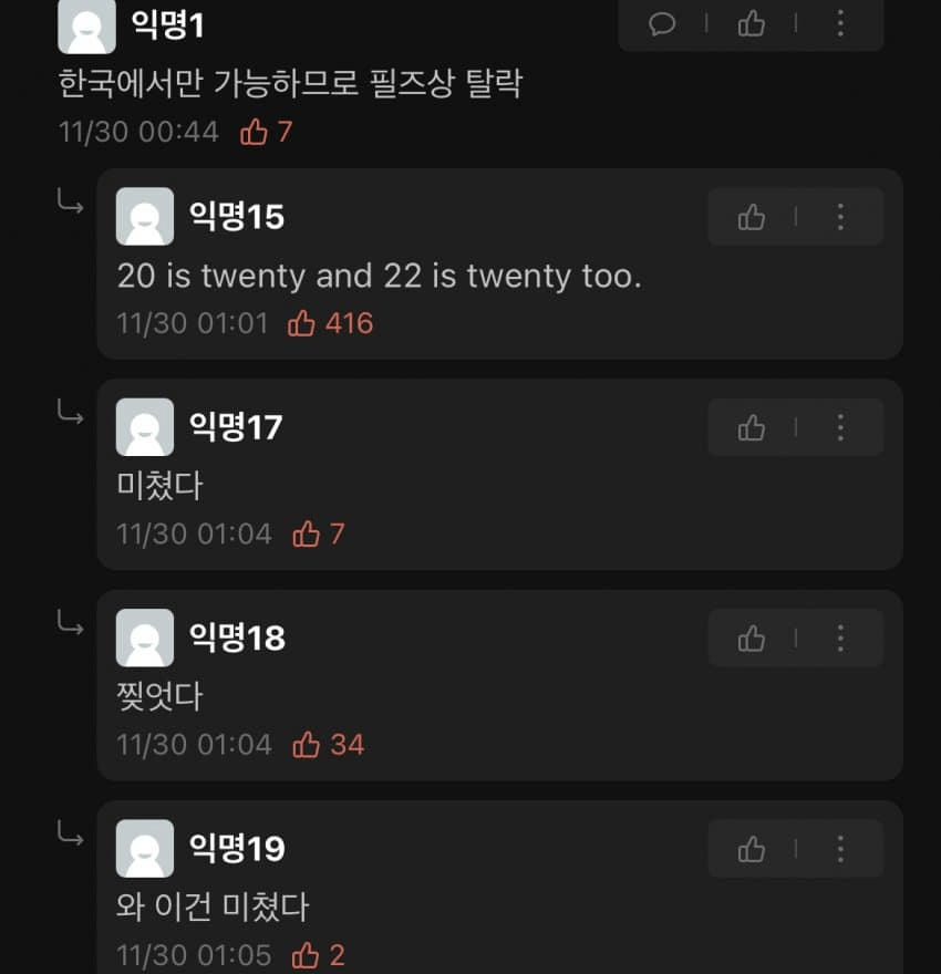 image.png 어느 대학생이 증명한 20=22
