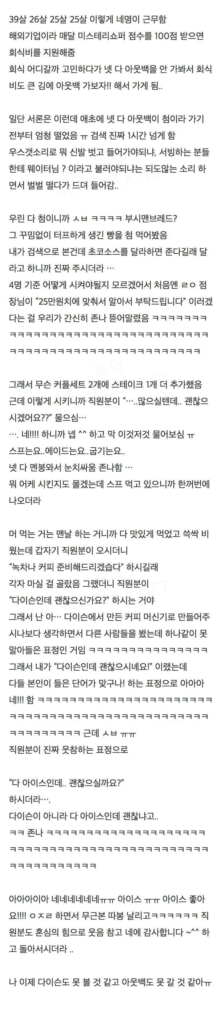 1285016884_vfkzmsMC_rOycqpNLPxYXBGb5.jpg 회식비로 아웃백 처음 가본 4인조