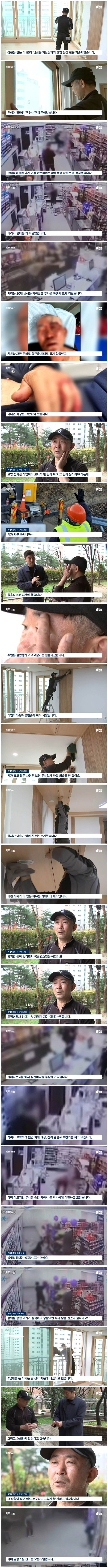 image.png 딸 같아서 폭행 막았다가 \