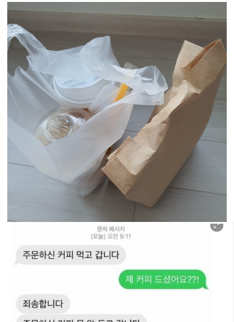 8 7.png - 이젠 대놓고 먹튀하는 배달기사