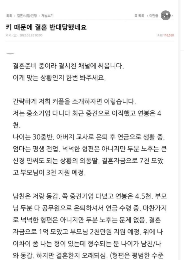 0 5 1.jpg - 제 키때문에 결혼 깨질 상황입니다