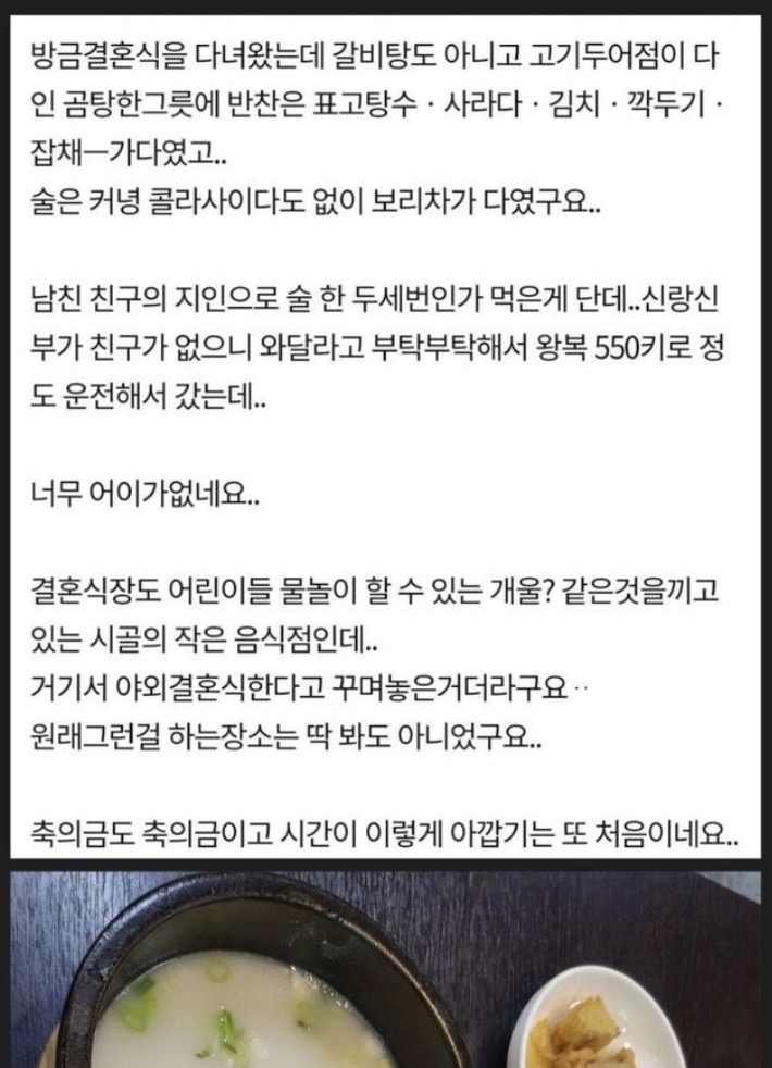 0 7 1.jpg - 어제자 역대급 결혼식 후기.jpg