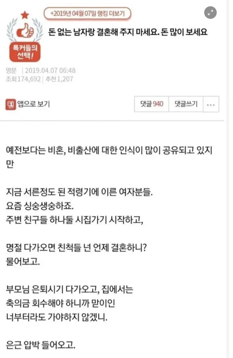 0 8 1.jpg - 돈 없는 남자랑 결혼해 주지 마세요.pann