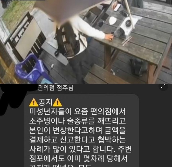 0 8.jpg - 어질어질 편의점 미성년자 근황