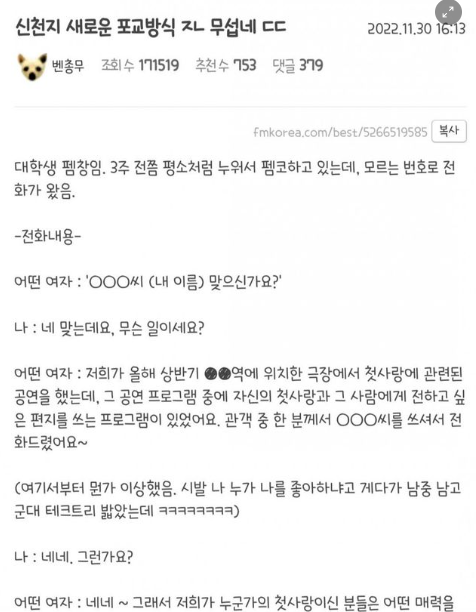 10 1.png - 신천지 새로운 포교방식 ㄷㄷㄷㄷ