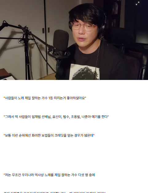 10 11.png - 성시경이 뽑은 우리나라 역대 가장 노래 잘하는 가수