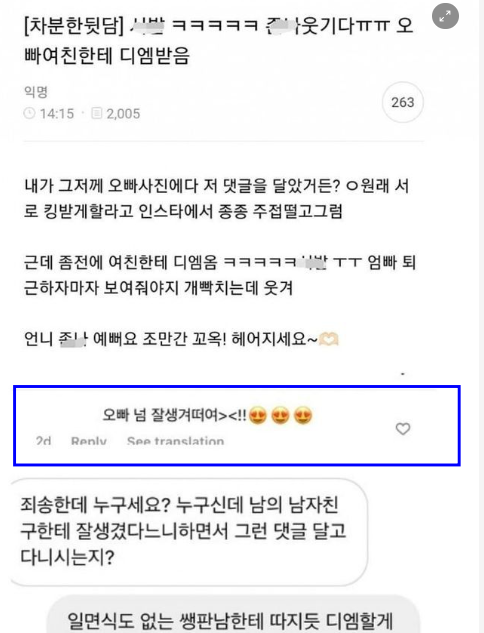 10 15.png - 친오빠 여친한테 디엠받은 여시.jpg