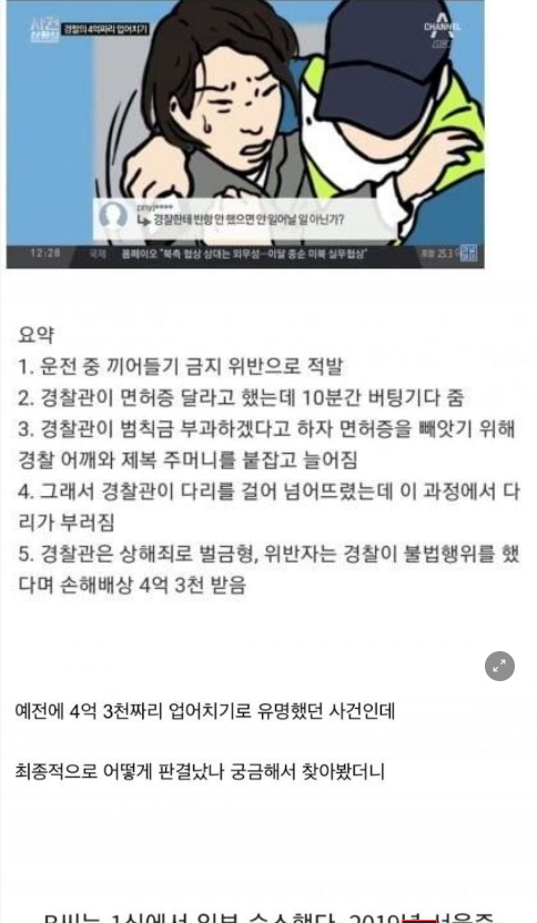 10 2.png - 2억 7천만원짜리 엎어치기 .