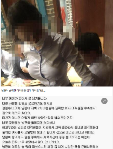 10 4.png - 남편이 술취한 여직원을 집에 데려왔어요.,,