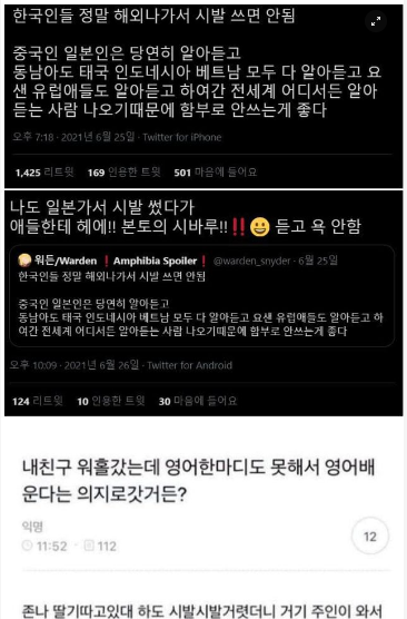 10 5.png - 이젠 전세계 용어가 된 한국 욕