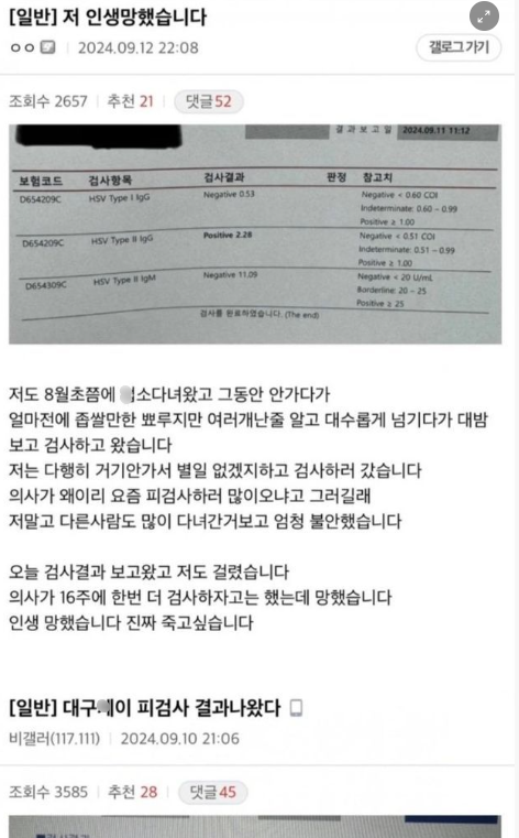 10 6.png - 요즘 헤르페스가 유행중인 대구