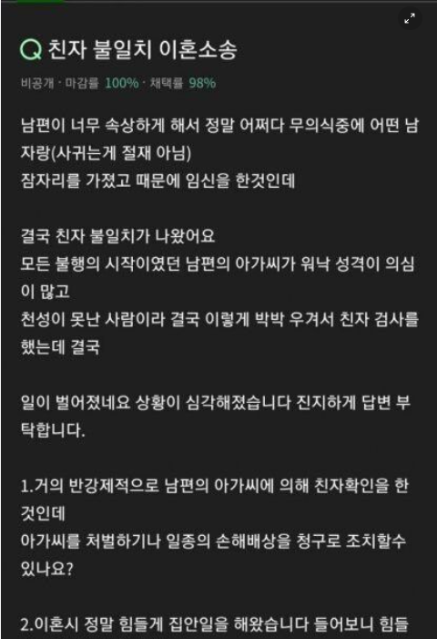 10.png - 친자 불일치 이혼소송 후기