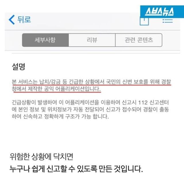 Internet_20240928_081428_1.jpeg 언제부터 경찰이 널 지켜준다고 착각한거지?