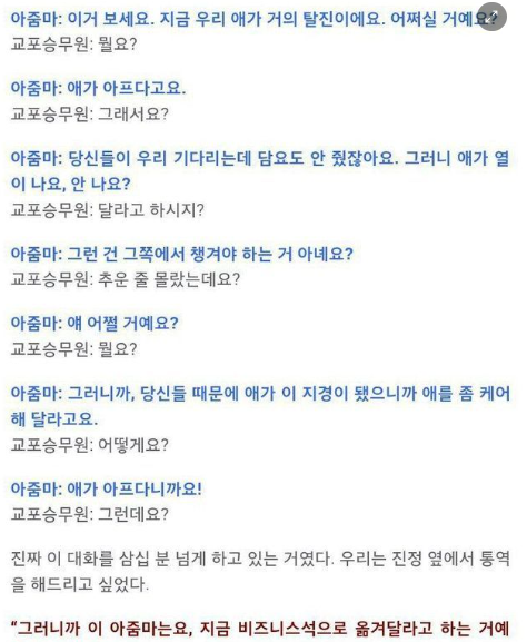 2 15.png - 하와이 가는 비행기에서 진상부린 맘ㅊ