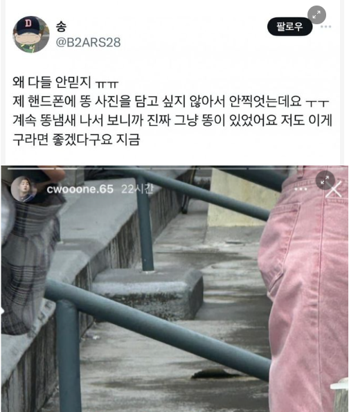 2 7.png - 어제자 잠실구장에 똥 싸고 튄 여성팬.